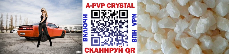 APVP крисы CK  Торжок 