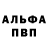 Бутират оксибутират Trevor Shull