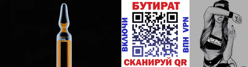 Бутират оксибутират  mega как зайти  Торжок 