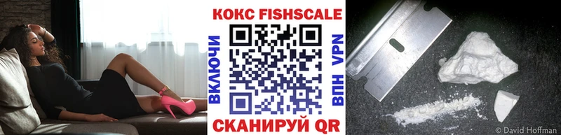 mega ссылки  Торжок  COCAIN Fish Scale 