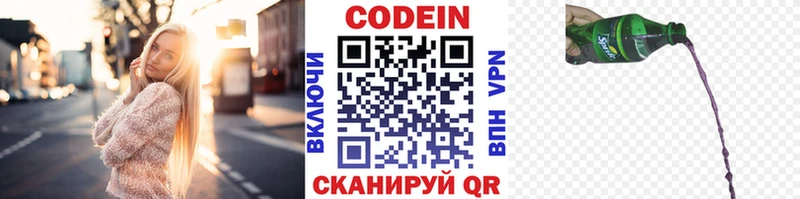 Кодеиновый сироп Lean напиток Lean (лин)  как найти закладки  даркнет Telegram  Торжок 