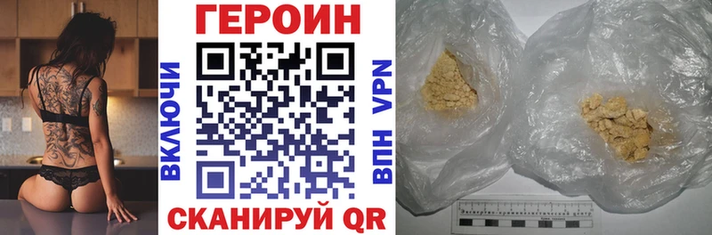 Героин VHQ  Торжок 