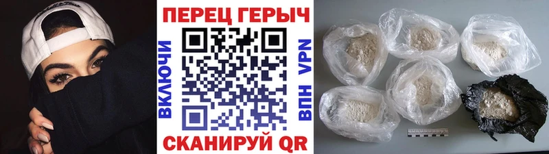 Героин хмурый Торжок