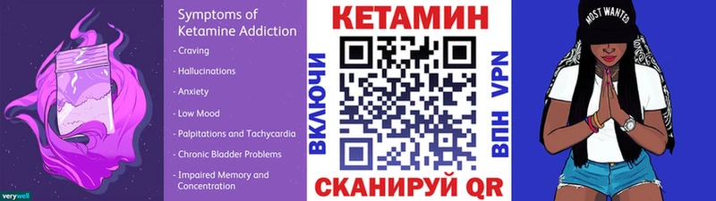 КЕТАМИН VHQ  Торжок 