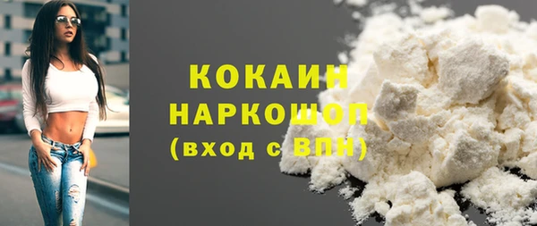 кокаин премиум Навашино