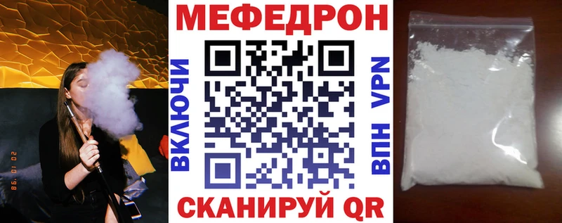 МЯУ-МЯУ mephedrone купить наркоту Торжок