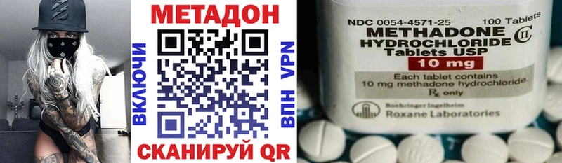 где найти Торжок МЕТАДОН methadone