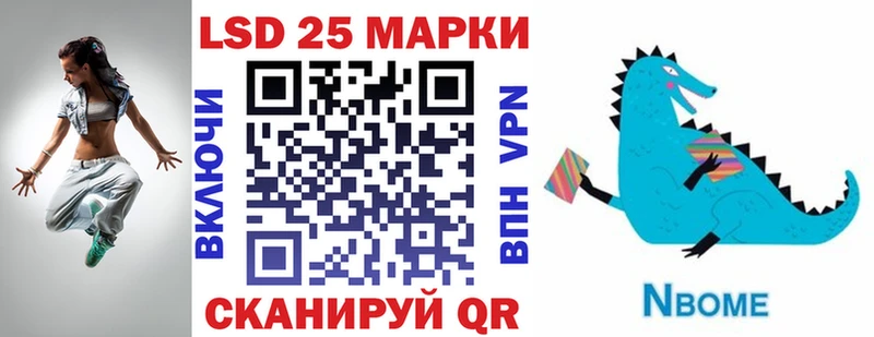 Марки N-bome 1,8мг Торжок